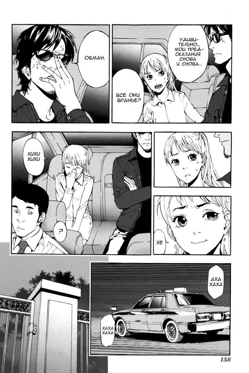 Манга Пока смерть не разлучит нас - Глава 72 Страница 23