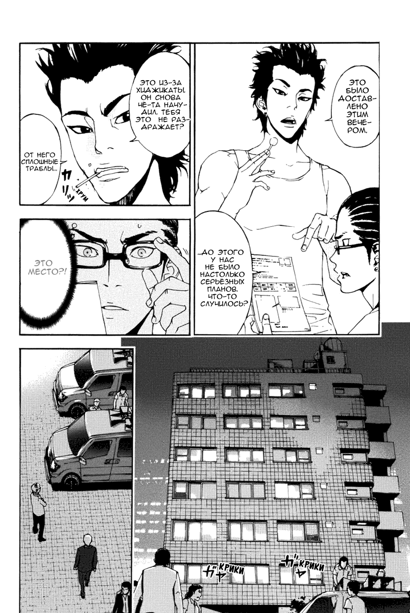 Манга Пока смерть не разлучит нас - Глава 72 Страница 19