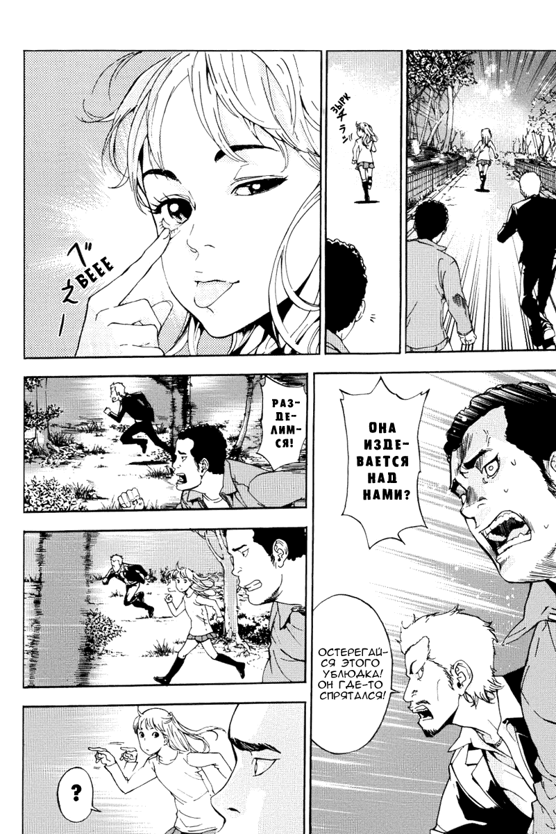 Манга Пока смерть не разлучит нас - Глава 72 Страница 11