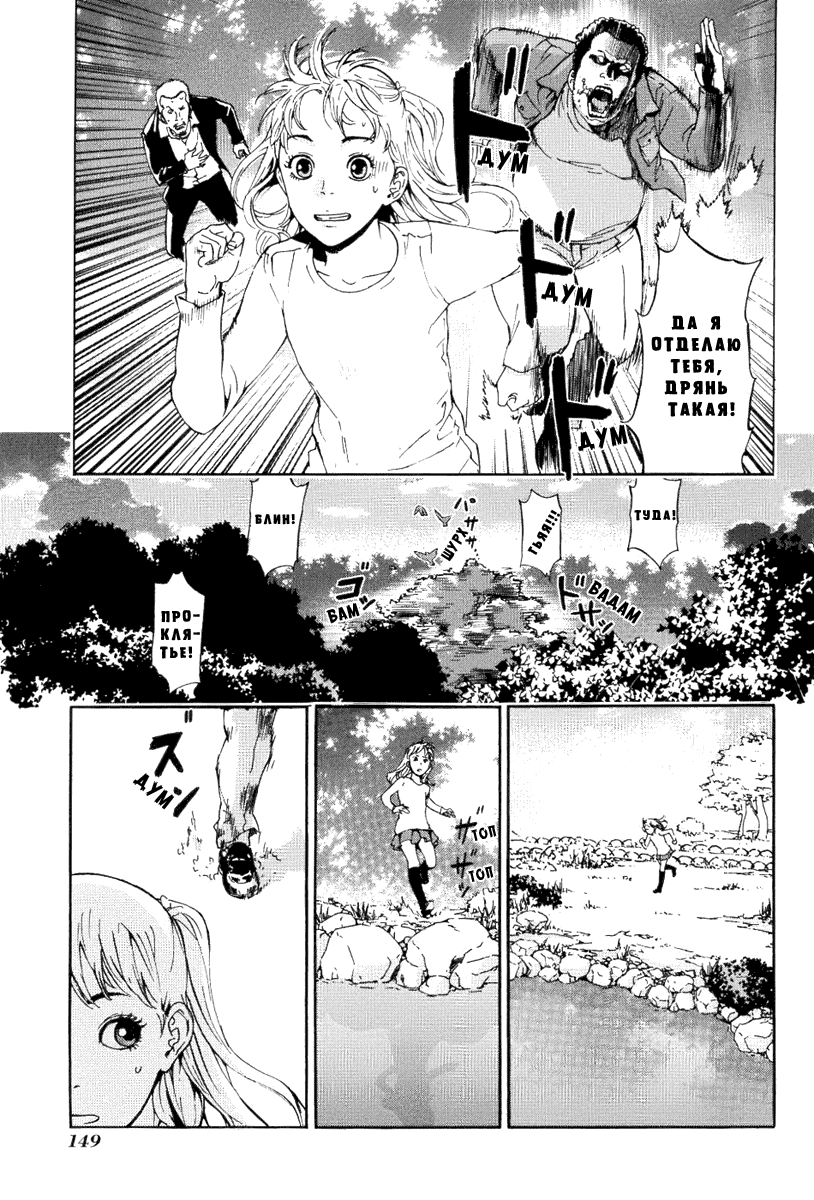 Манга Пока смерть не разлучит нас - Глава 72 Страница 14