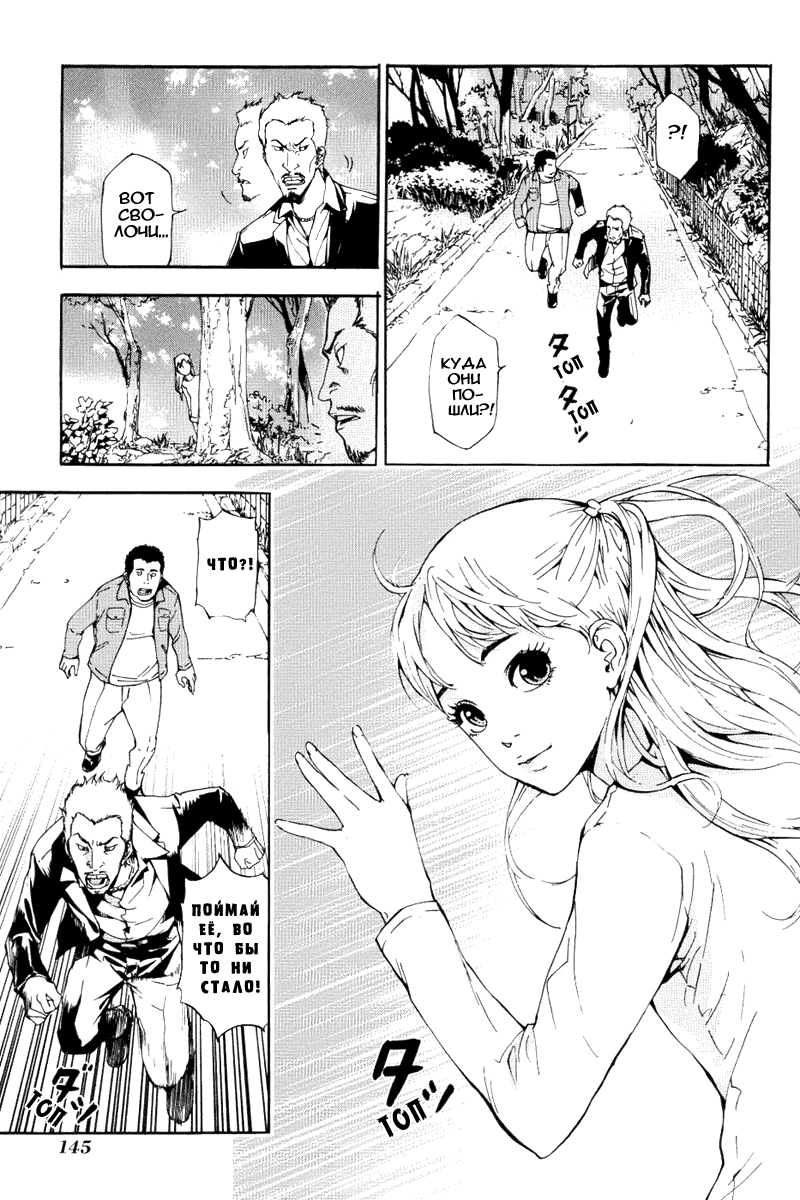 Манга Пока смерть не разлучит нас - Глава 72 Страница 10