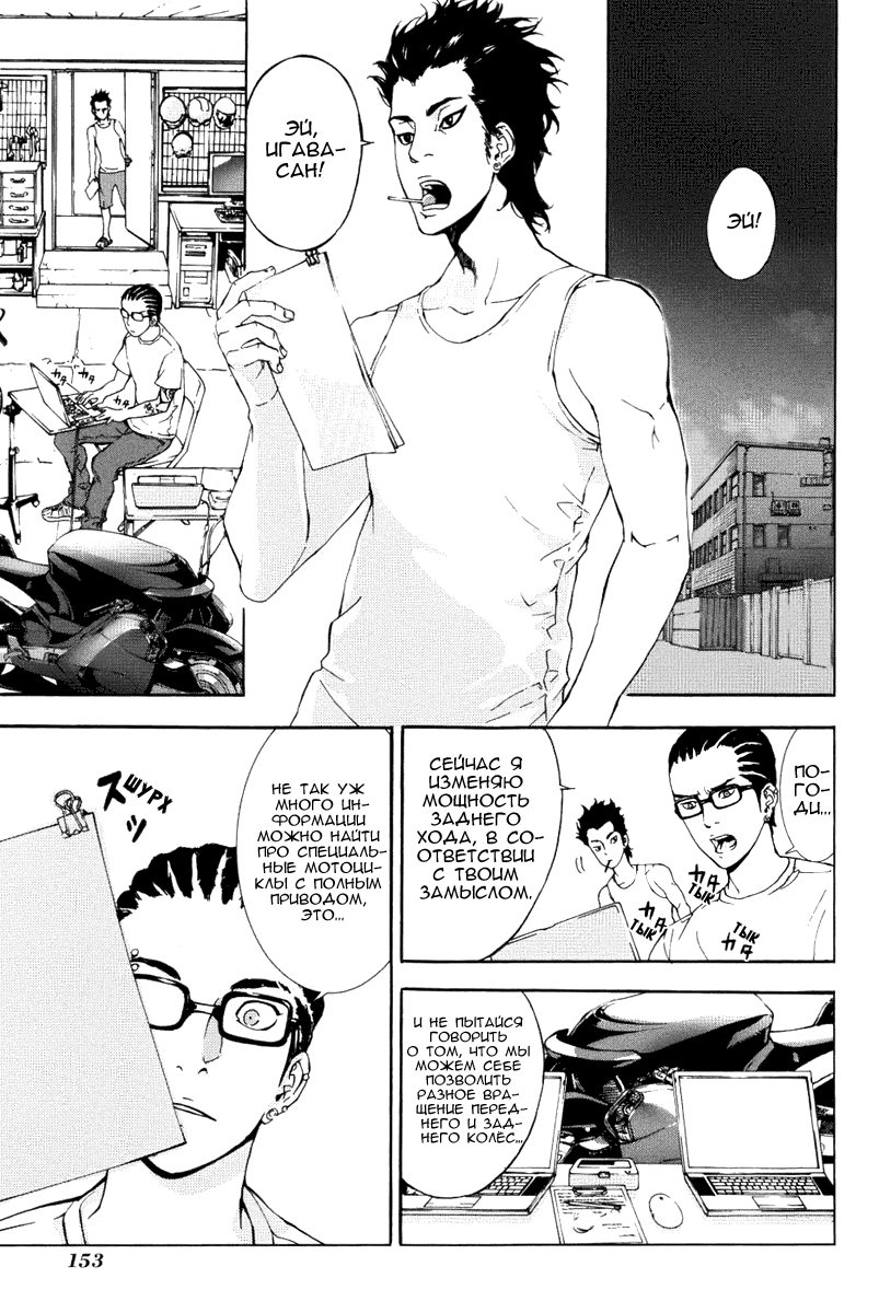 Манга Пока смерть не разлучит нас - Глава 72 Страница 18