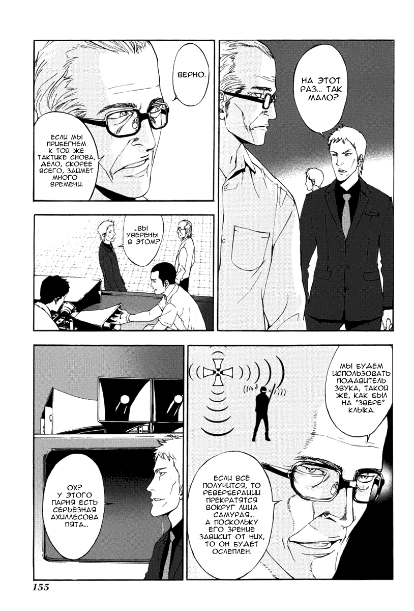 Манга Пока смерть не разлучит нас - Глава 72 Страница 20