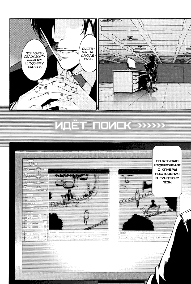 Манга Пока смерть не разлучит нас - Глава 72 Страница 2