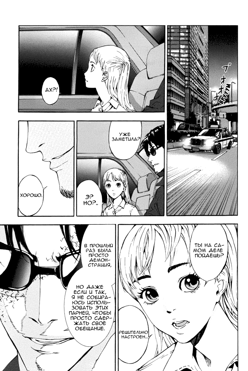 Манга Пока смерть не разлучит нас - Глава 72 Страница 22