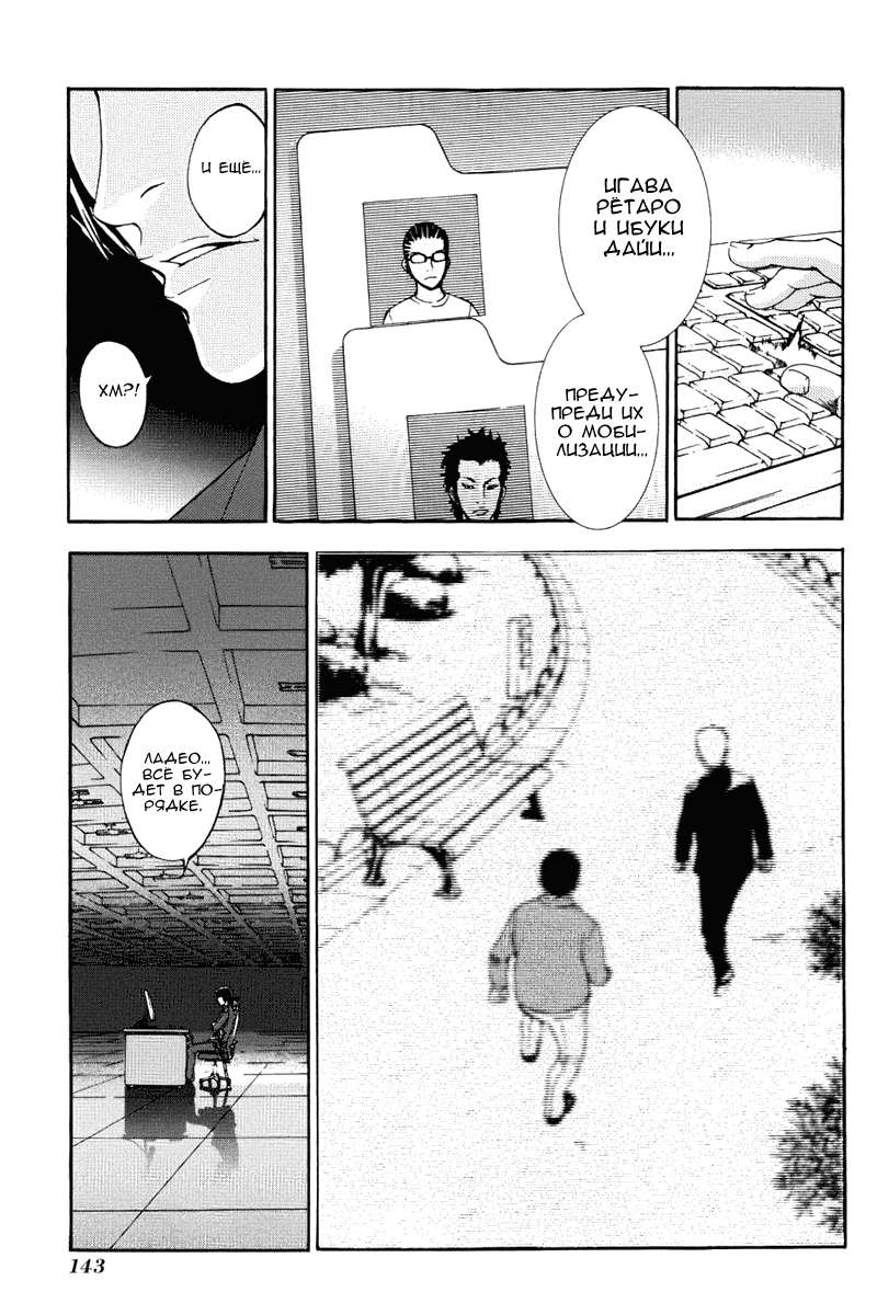 Манга Пока смерть не разлучит нас - Глава 72 Страница 7