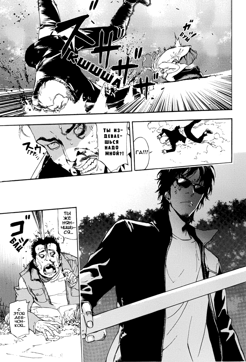 Манга Пока смерть не разлучит нас - Глава 72 Страница 16