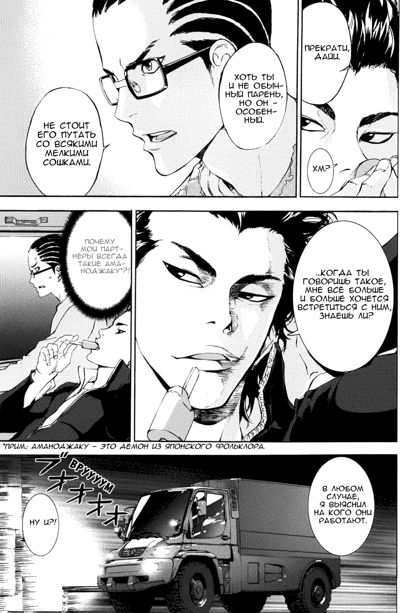 Манга Пока смерть не разлучит нас - Глава 71 Страница 26