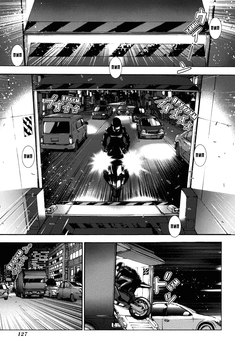 Манга Пока смерть не разлучит нас - Глава 71 Страница 20