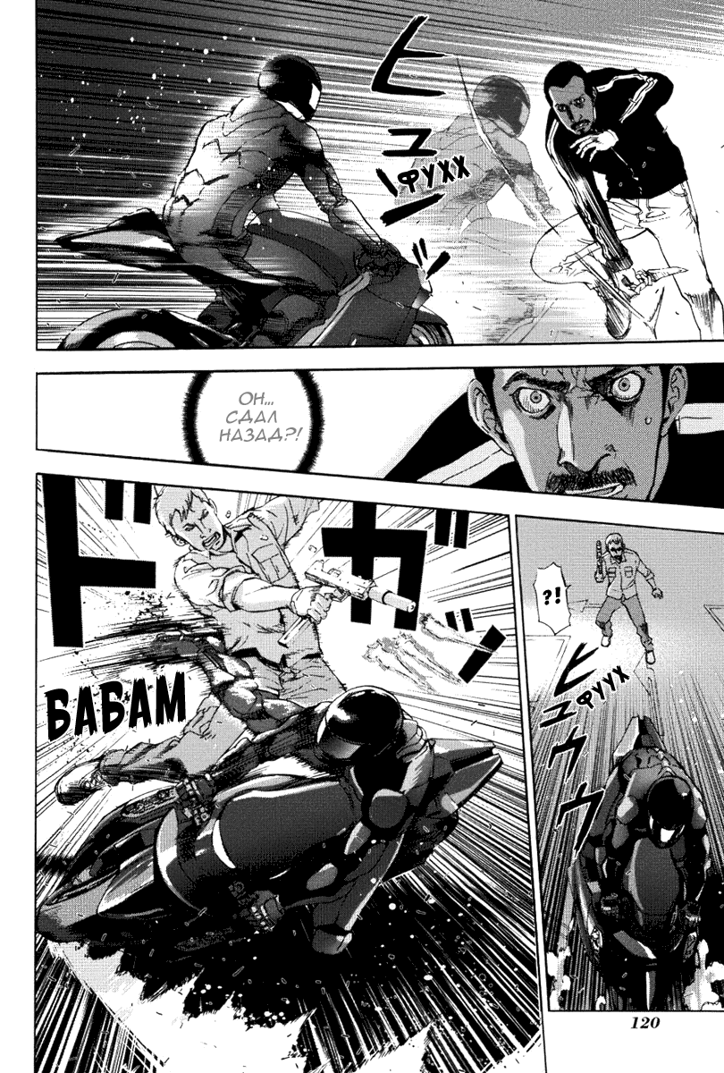 Манга Пока смерть не разлучит нас - Глава 71 Страница 14