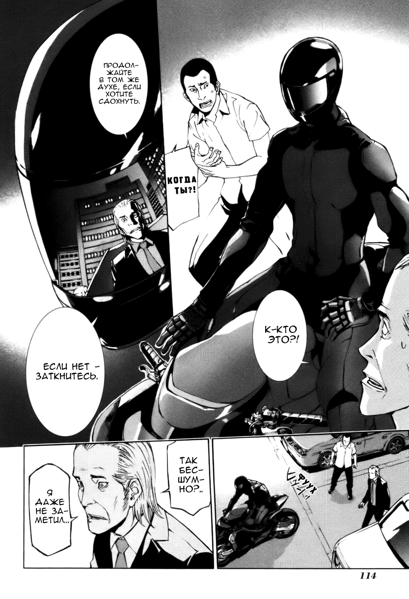 Манга Пока смерть не разлучит нас - Глава 71 Страница 8