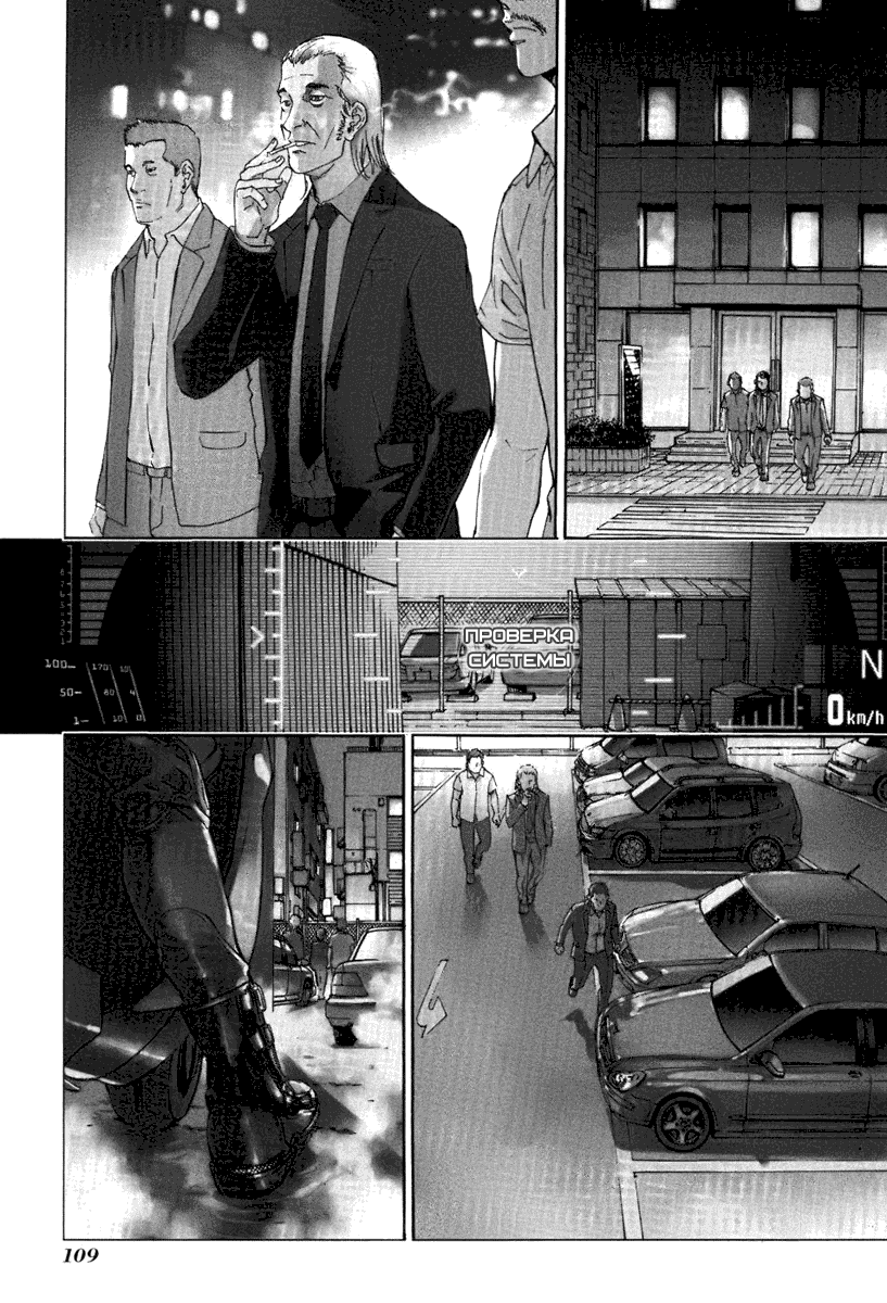 Манга Пока смерть не разлучит нас - Глава 71 Страница 4