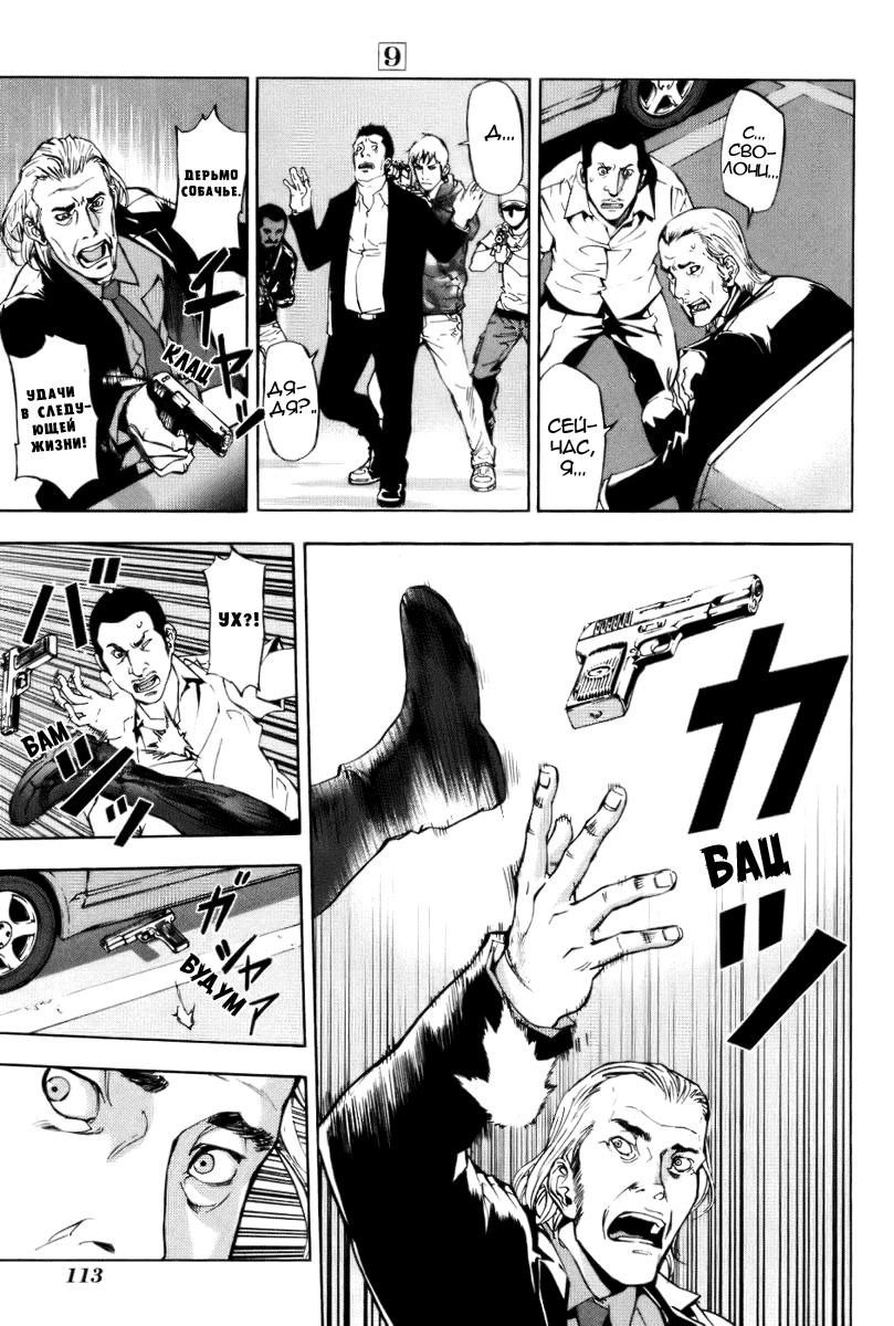 Манга Пока смерть не разлучит нас - Глава 71 Страница 7