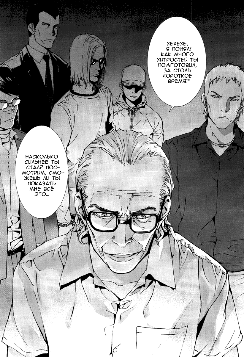 Манга Пока смерть не разлучит нас - Глава 71 Страница 3