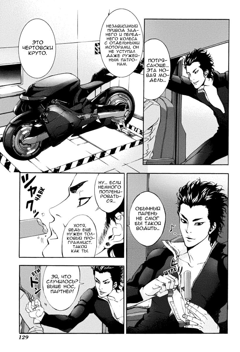 Манга Пока смерть не разлучит нас - Глава 71 Страница 22