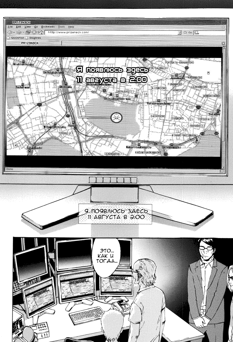 Манга Пока смерть не разлучит нас - Глава 71 Страница 1