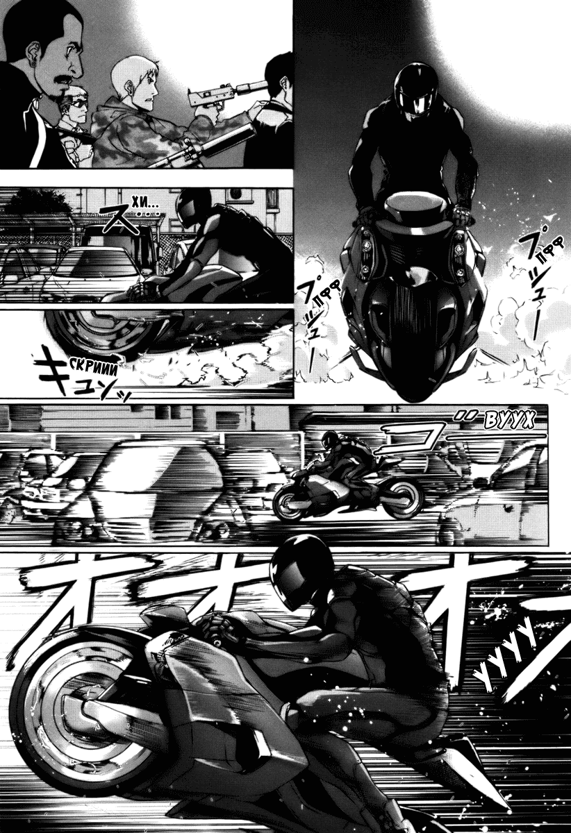 Манга Пока смерть не разлучит нас - Глава 71 Страница 9