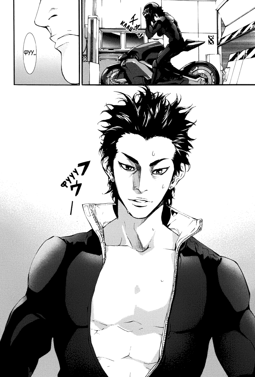 Манга Пока смерть не разлучит нас - Глава 71 Страница 21