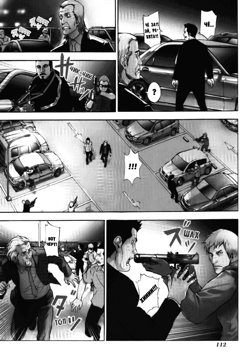 Манга Пока смерть не разлучит нас - Глава 71 Страница 6