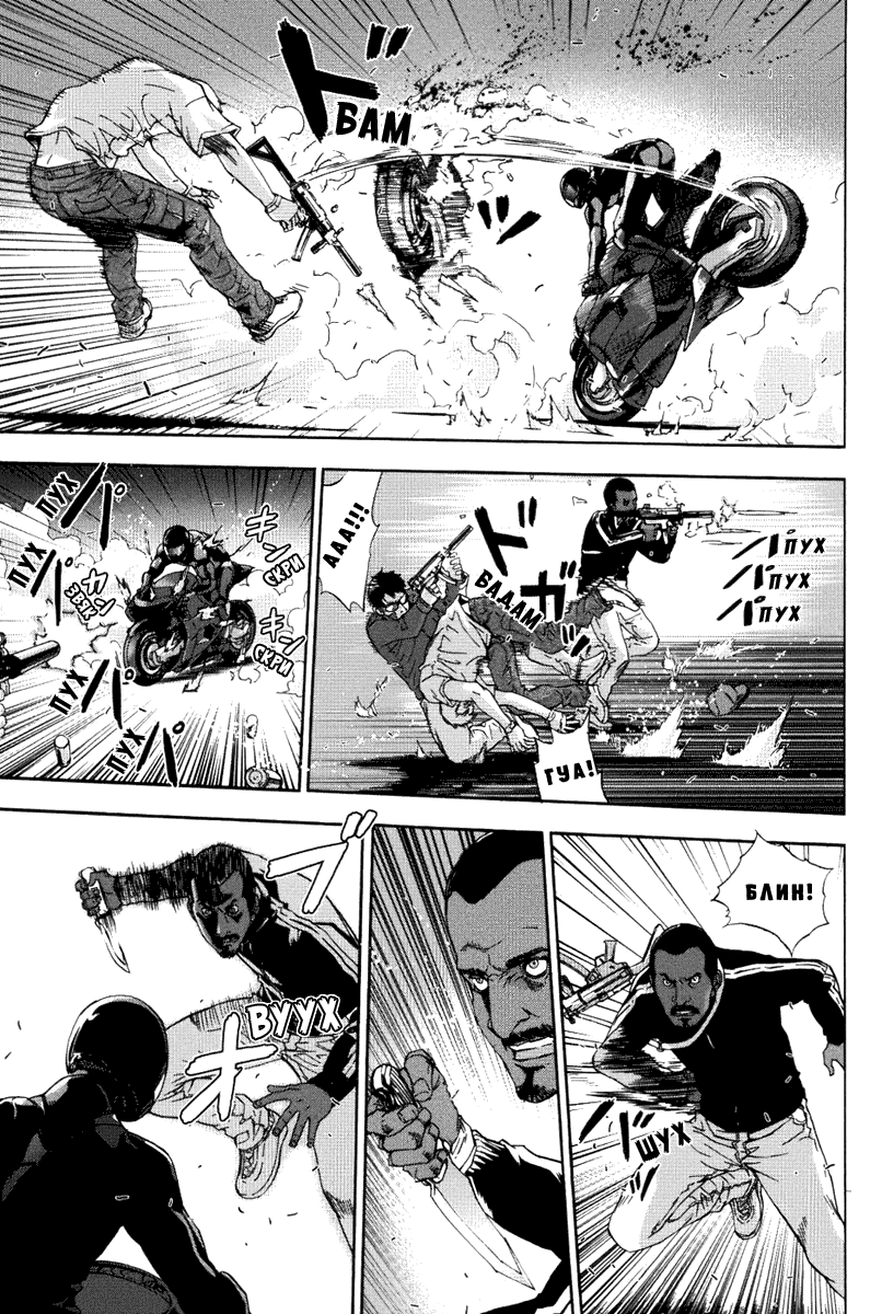 Манга Пока смерть не разлучит нас - Глава 71 Страница 13