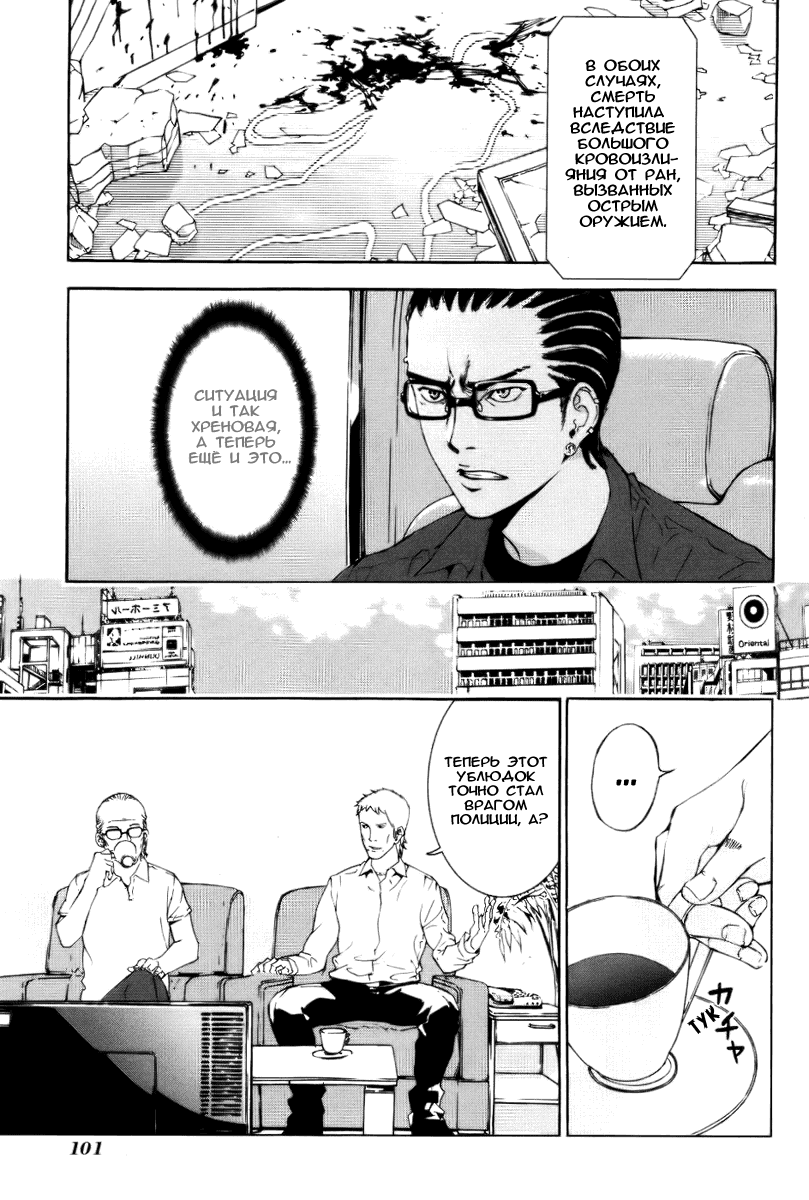 Манга Пока смерть не разлучит нас - Глава 70 Страница 19