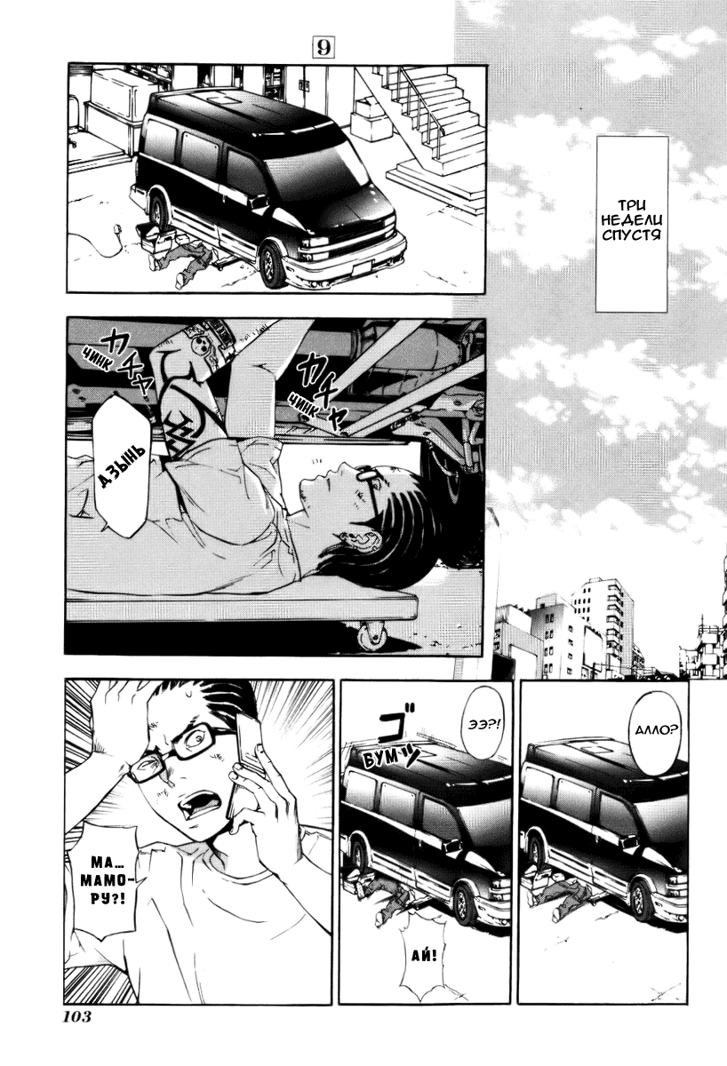 Манга Пока смерть не разлучит нас - Глава 70 Страница 21