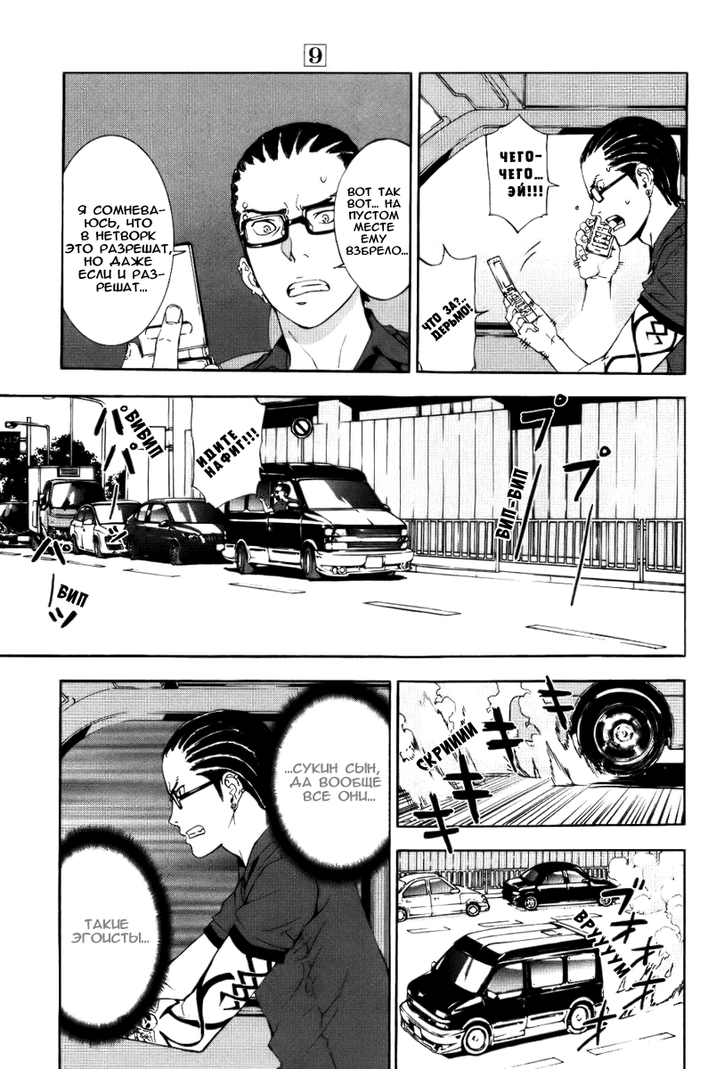 Манга Пока смерть не разлучит нас - Глава 70 Страница 17