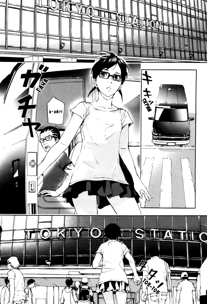 Манга Пока смерть не разлучит нас - Глава 70 Страница 1