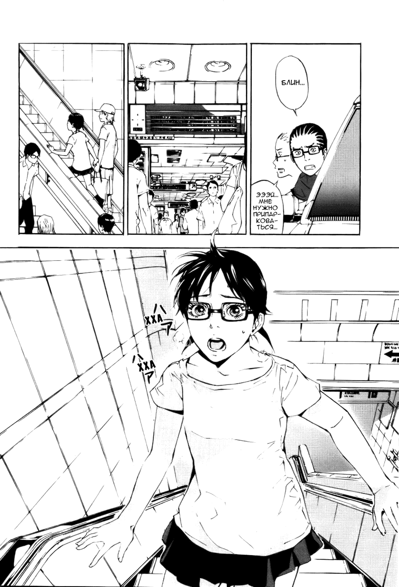 Манга Пока смерть не разлучит нас - Глава 70 Страница 2