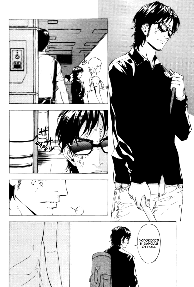 Манга Пока смерть не разлучит нас - Глава 70 Страница 4