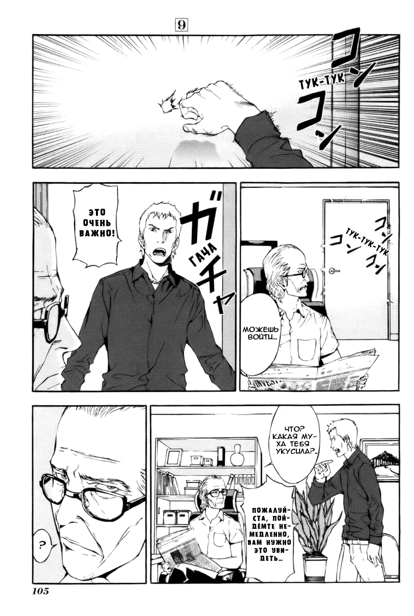 Манга Пока смерть не разлучит нас - Глава 70 Страница 23