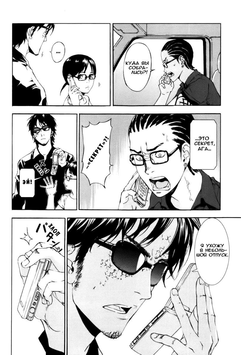 Манга Пока смерть не разлучит нас - Глава 70 Страница 16