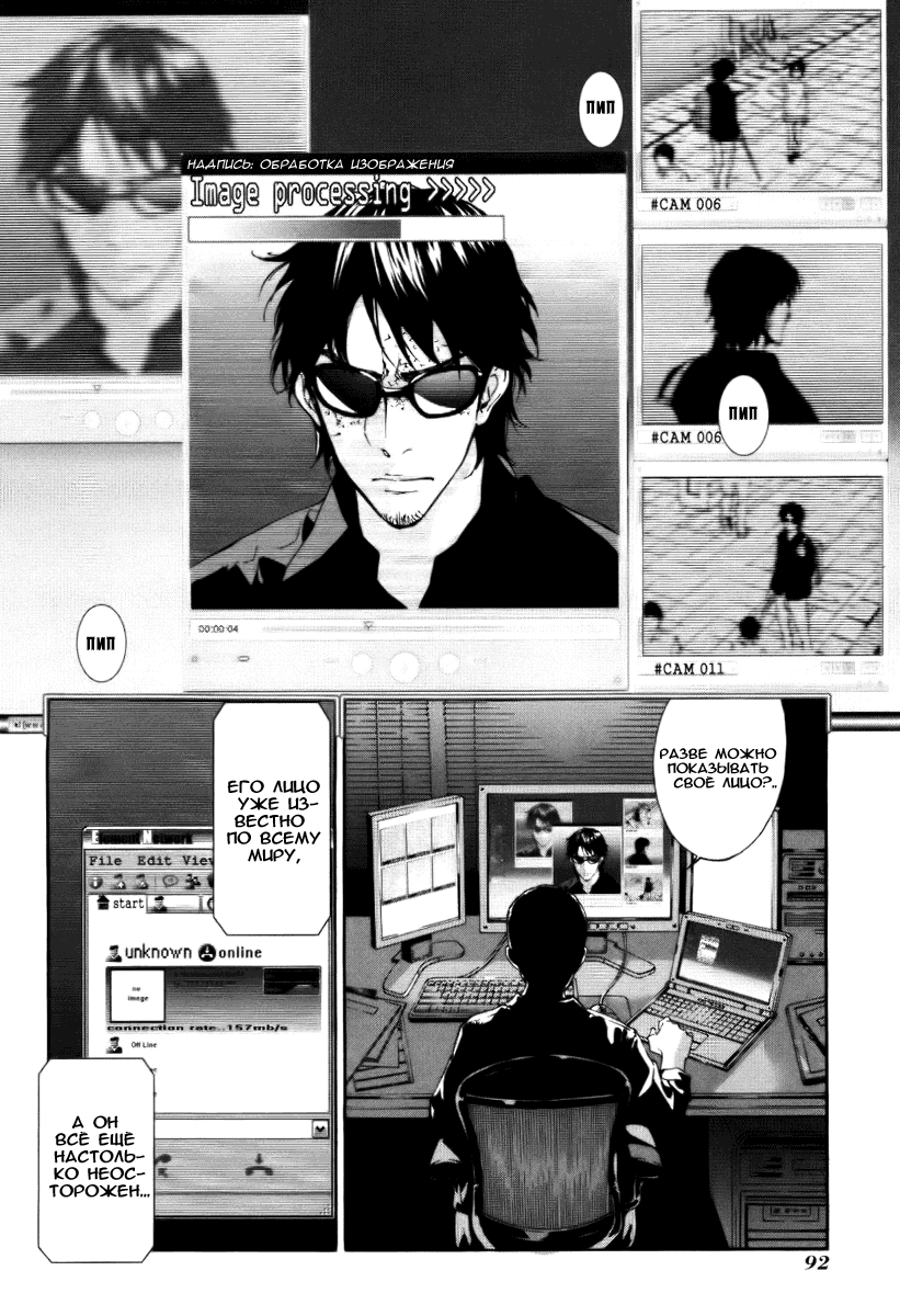 Манга Пока смерть не разлучит нас - Глава 70 Страница 10