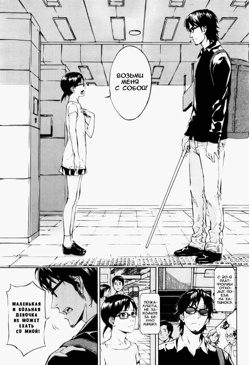 Манга Пока смерть не разлучит нас - Глава 70 Страница 7