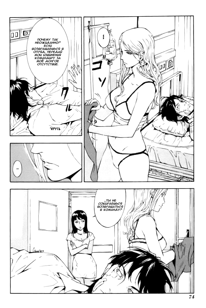 Манга Пока смерть не разлучит нас - Глава 69 Страница 14