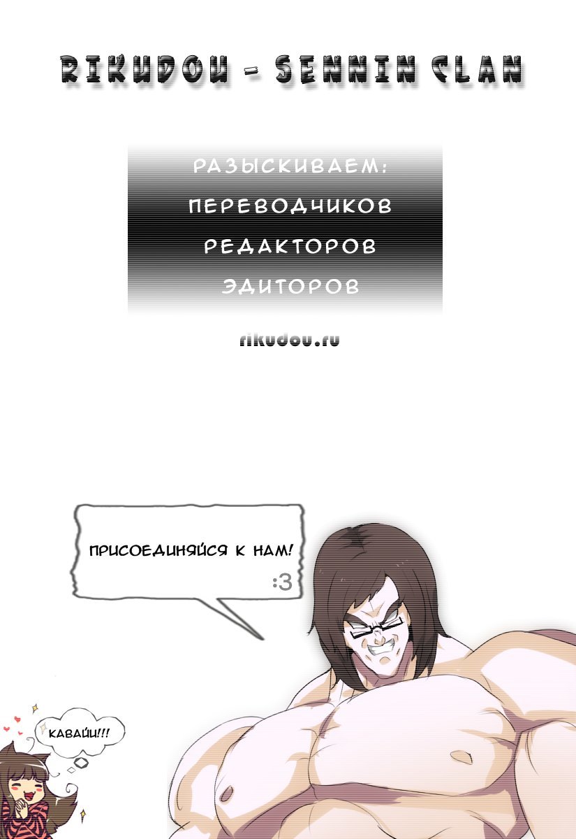 Манга Пока смерть не разлучит нас - Глава 69 Страница 23