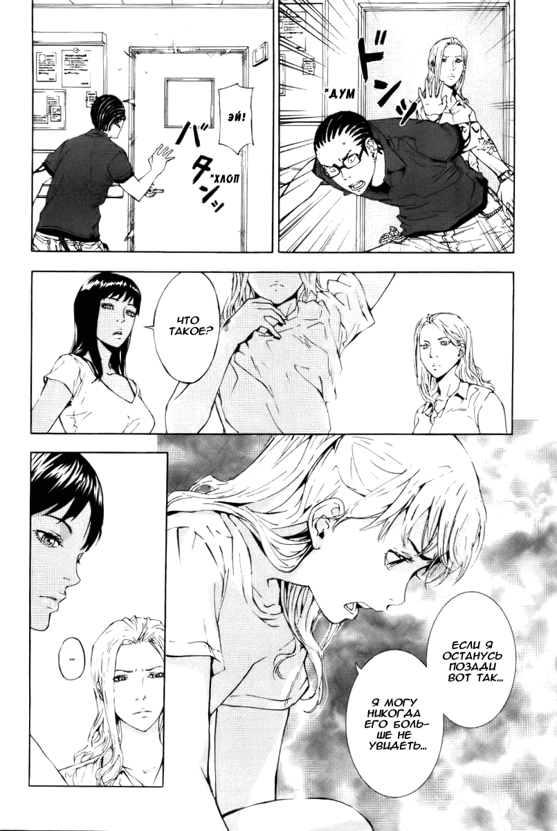 Манга Пока смерть не разлучит нас - Глава 69 Страница 10