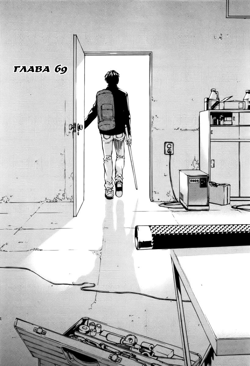 Манга Пока смерть не разлучит нас - Глава 69 Страница 3