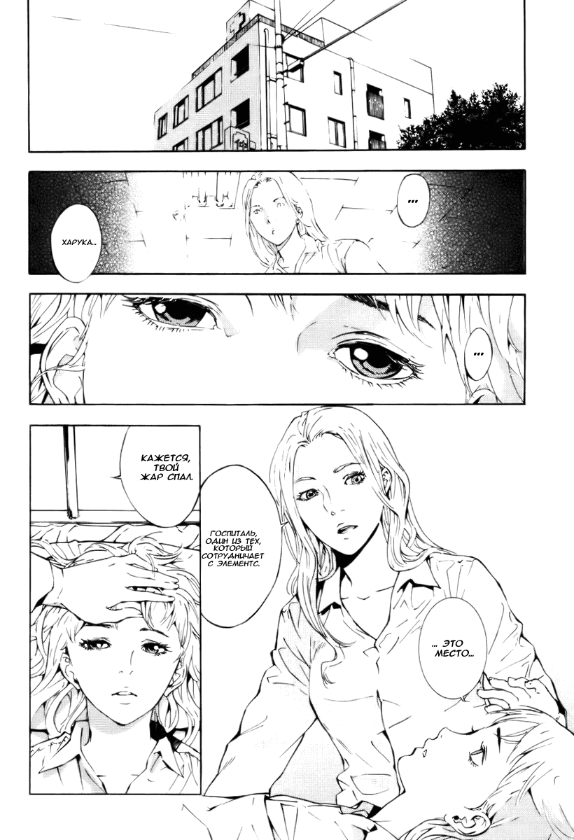 Манга Пока смерть не разлучит нас - Глава 69 Страница 4