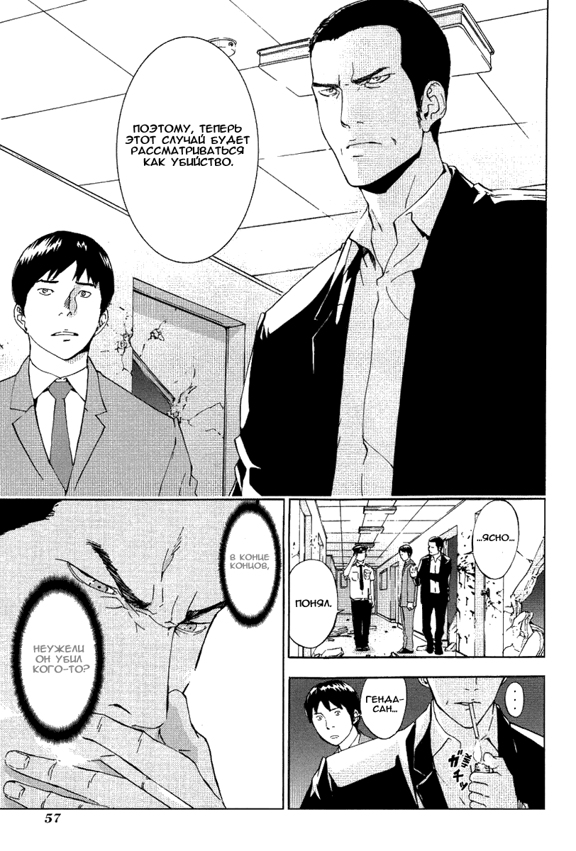 Манга Пока смерть не разлучит нас - Глава 68 Страница 15