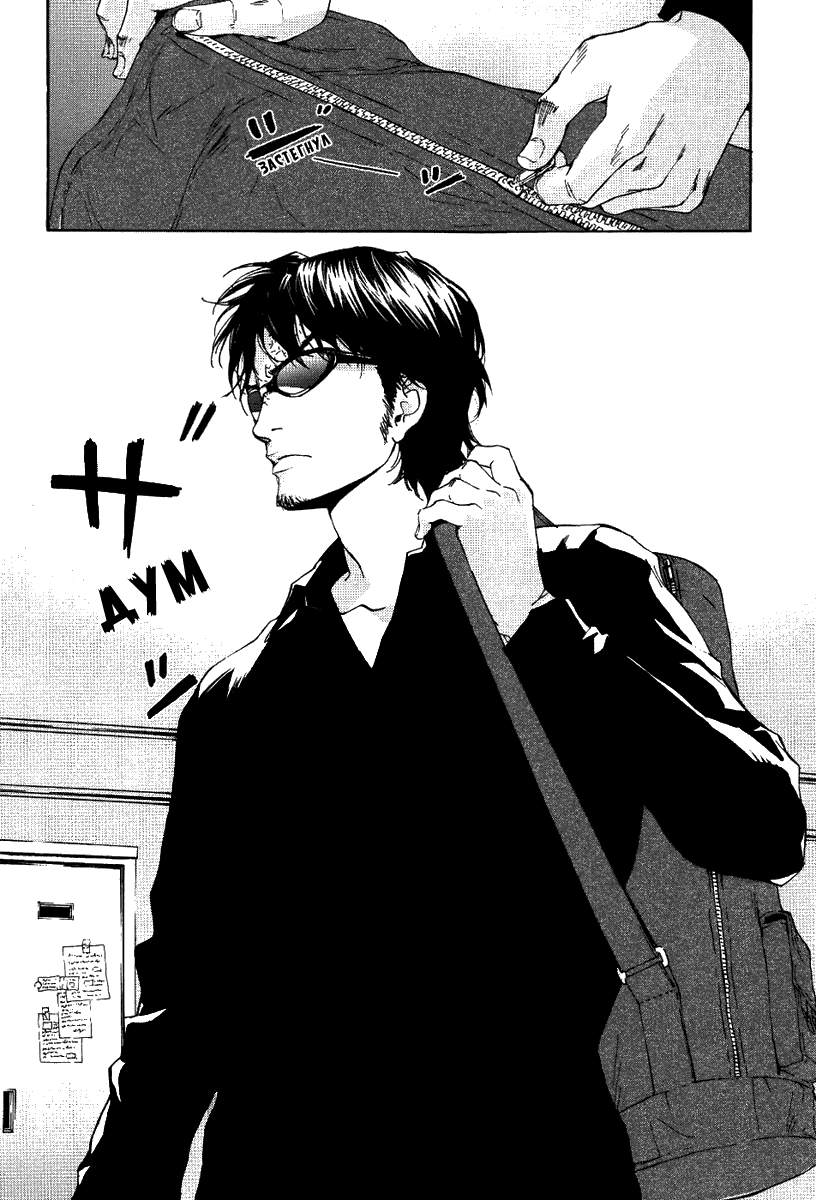 Манга Пока смерть не разлучит нас - Глава 68 Страница 16