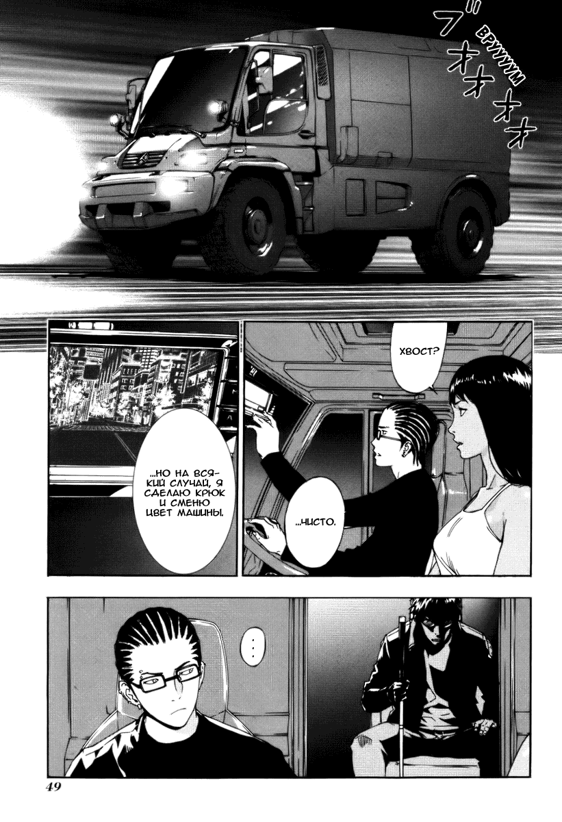 Манга Пока смерть не разлучит нас - Глава 68 Страница 7