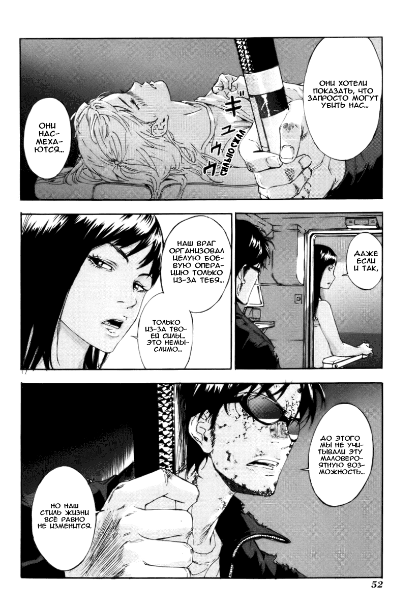 Манга Пока смерть не разлучит нас - Глава 68 Страница 10