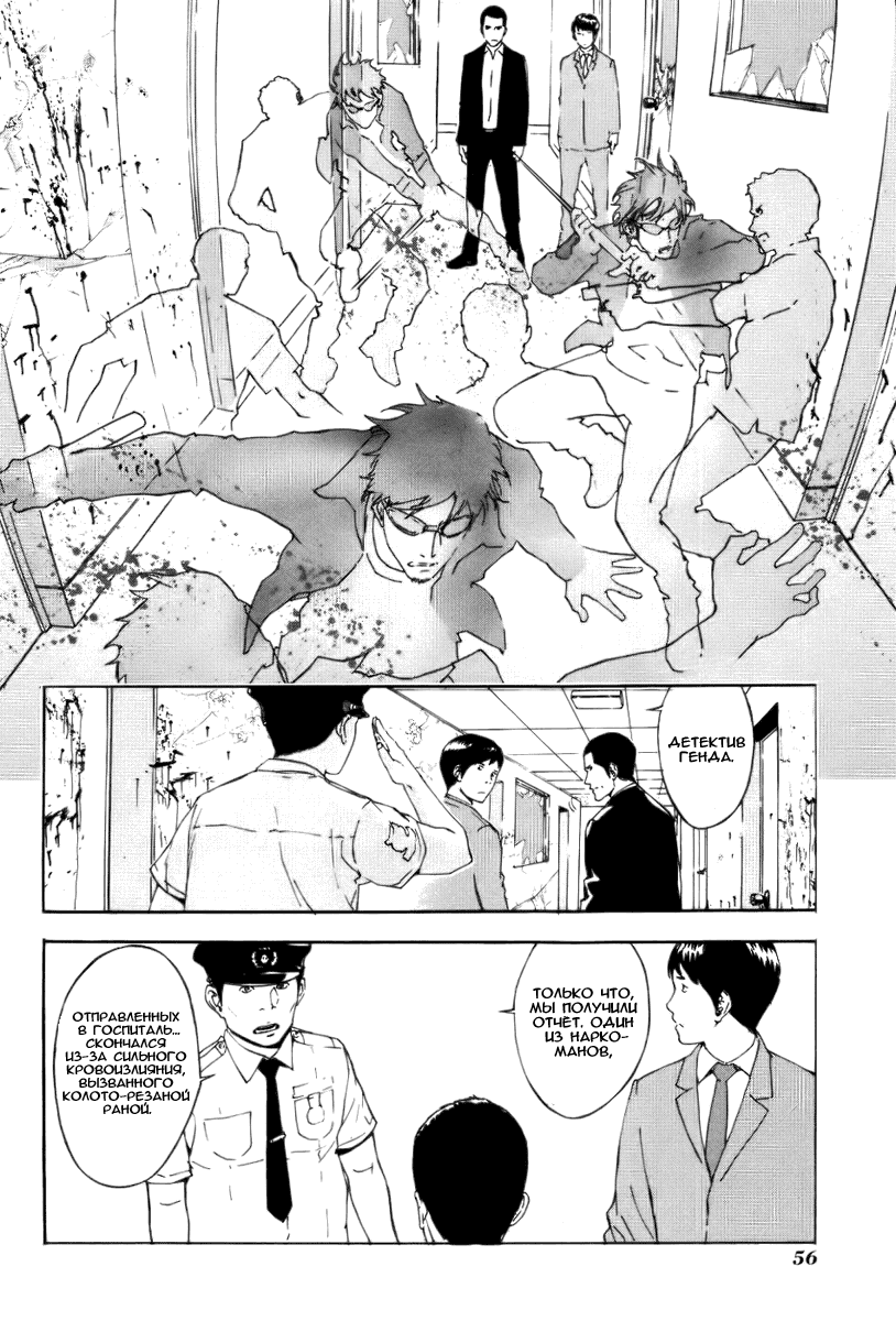 Манга Пока смерть не разлучит нас - Глава 68 Страница 14