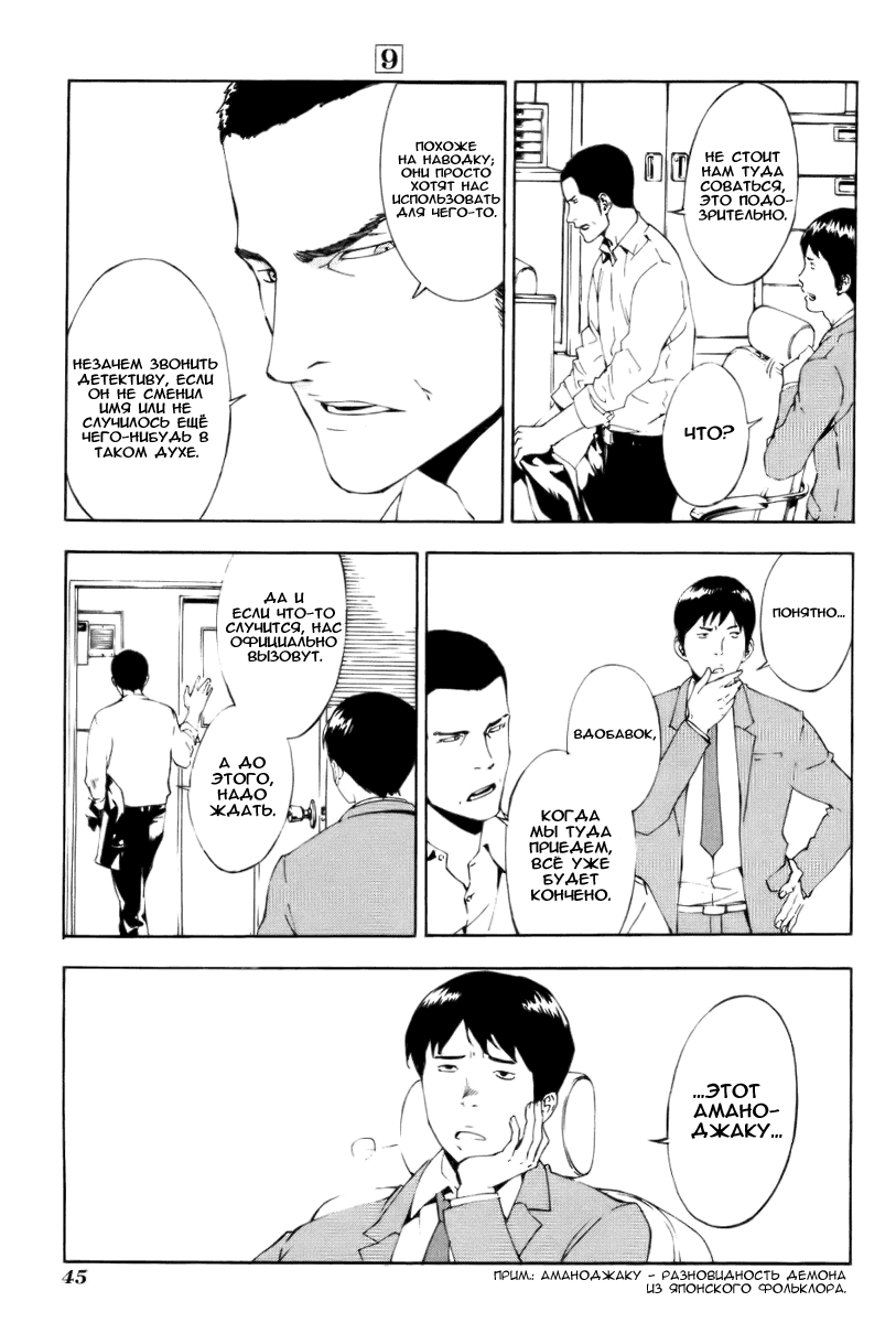 Манга Пока смерть не разлучит нас - Глава 68 Страница 3