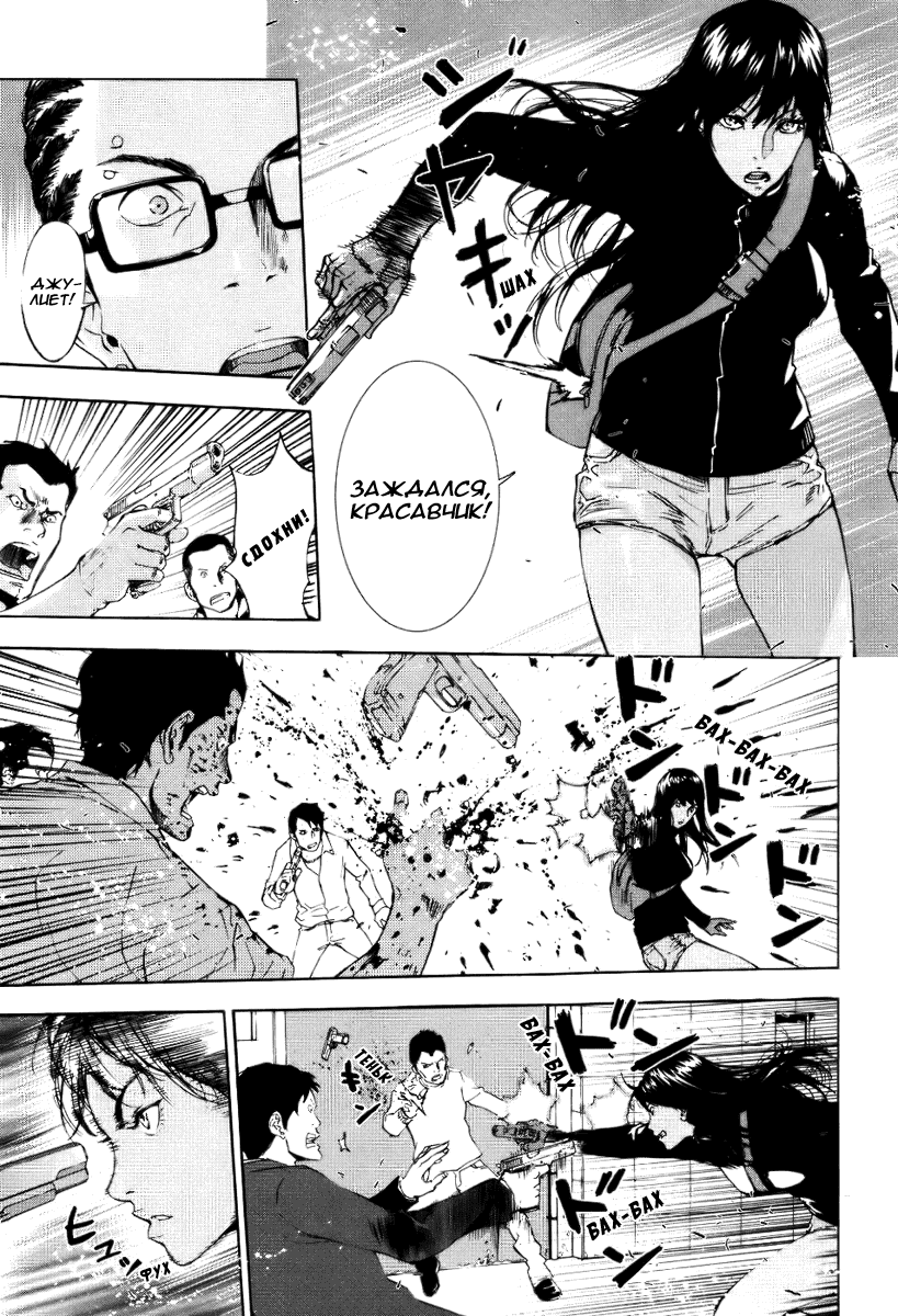 Манга Пока смерть не разлучит нас - Глава 67 Страница 5