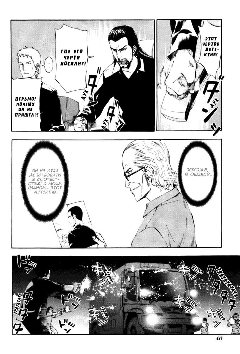 Манга Пока смерть не разлучит нас - Глава 67 Страница 20