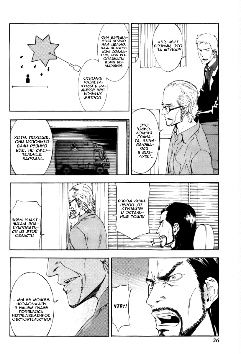 Манга Пока смерть не разлучит нас - Глава 67 Страница 16