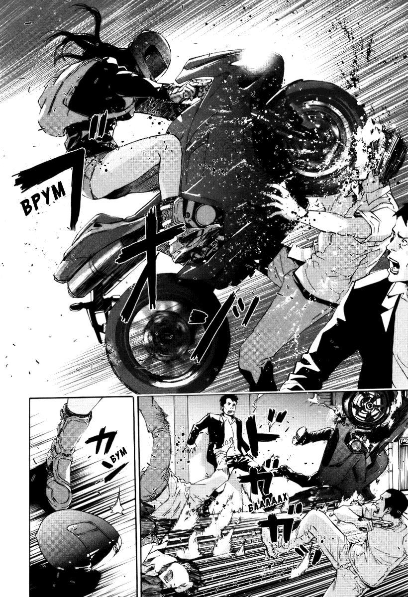 Манга Пока смерть не разлучит нас - Глава 67 Страница 4