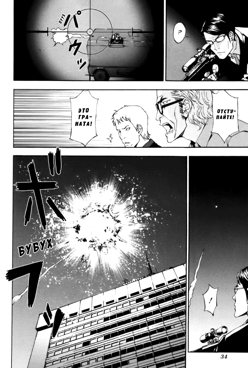 Манга Пока смерть не разлучит нас - Глава 67 Страница 14